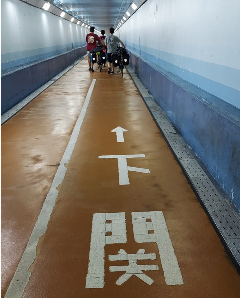 関門トンネル　自転車